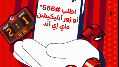 عرض باقات سوبر كونكت الشهرية