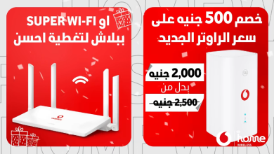 عرض بدل الراوتر واختار هديتك