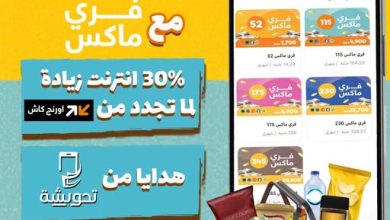 عرض جدد باقتك