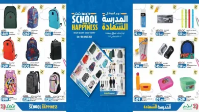 عروض لولو مصر اليوم 12 - 18 أغسطس 2026 العودة إلى المدرسة