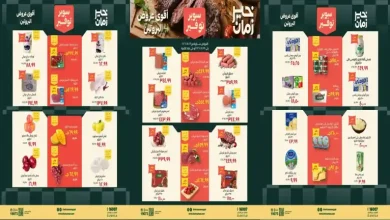 عروض خير زمان من 16 اغسطس حتى 31 اغسطس 2026 اقوى العروض