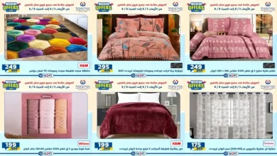 عروض سنتر شاهين اليوم ملوك المفروشات 5