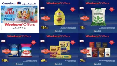 عروض كارفور اليوم 5 حتى 9 اغسطس 2026 الويك اند