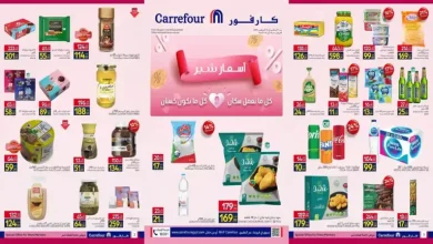 عروض كارفور مصر 11 - 31 اغسطس 2026 وفر أكتر