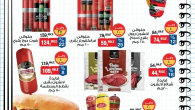 عروض بيم اليوم 20 حتى 22 اغسطس 2026 نهاية الاسبوع