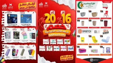 عروض المحلاوى ستورز من 3 اغسطس 2026 راجعين للمدارس