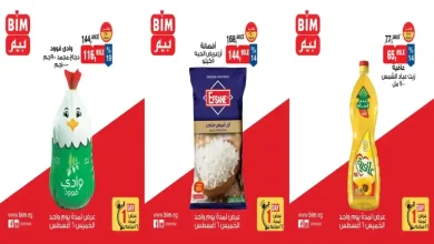 عروض بيم اليوم 6 أغسطس 2026