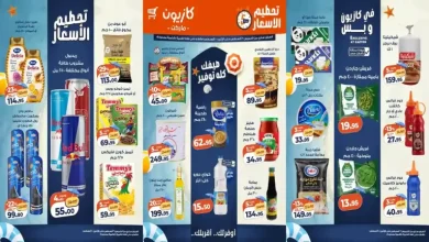 عروض كازيون اليوم تحطيم الاسعار 6 حتى 10 اغسطس 2026