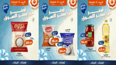 عروض كازيون اليوم 8 - 10 اغسطس 2026