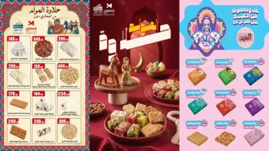 عروض المحلاوى ستورز من 9 اغسطس 2026 حلاوة المولد