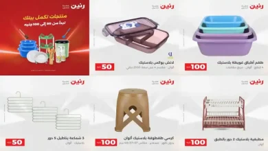 عروض رنين اليوم 11 - 12 أغسطس 2026 مهرجان ال 50 و 100 جنيه