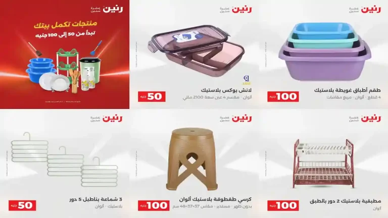عروض رنين اليوم 11 - 12 أغسطس 2026 مهرجان ال 50 و 100 جنيه
