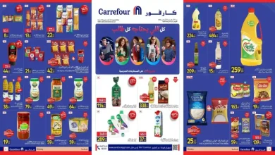 عروض كارفور اليوم 11 اغسطس حتى 23 اغسطس 2026 المدارس