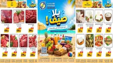 عروض اولاد رجب اليوم 10 - 26 اغسطس 2026 يلا صيف