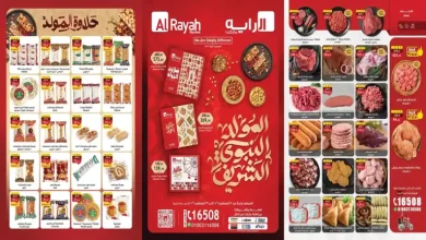 عروض الراية ماركت المولد النبوي من 12 - 31 اغسطس 2026