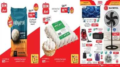 عروض بيم اليوم 12 و 13 اغسطس 2026