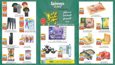 عروض سبينس اليوم 12 أغسطس حتى 18 أغسطس 2026 اكسترا