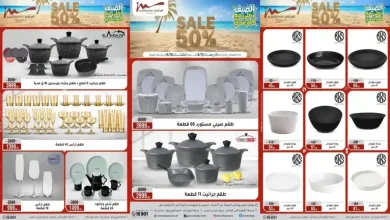 عروض المرشدى اليوم 12 اغسطس حتى 18 اغسطس 2026 للادوات المنزلية
