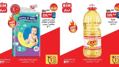عروض بيم اليوم الأحد 2 أغسطس 2026