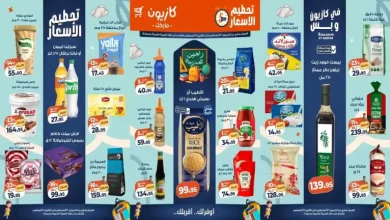 عروض كازيون اليوم الخميس 13 حتى 17 اغسطس 2026 تحطيم الاسعار