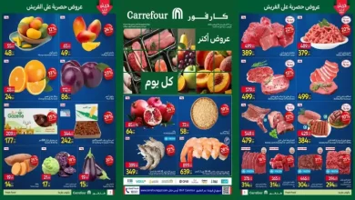عروض كارفور اليوم الفريش فود 13 حتى 16 اغسطس 2026
