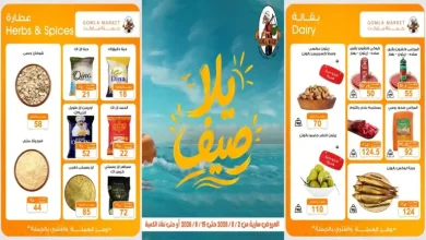 عروض فتح الله جملة 2 حتى 15 اغسطس 2026 يالا صيف