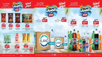 عروض بيم اليوم 8 حتى 31 اغسطس 2026 وفر اكتر