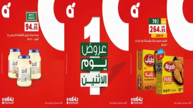 عروض بنده مصر 10 أغسطس 2026 عروض الاثنين