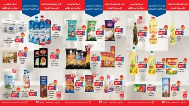 عروض بيم اليوم 11 اغسطس حتى 17 اغسطس 2026