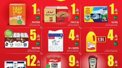 عروض العثيم السعودية اليوم الاربعاء 19 حتى 25 اغسطس 2026