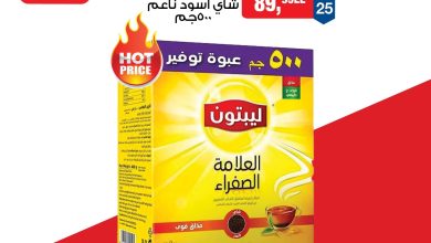 عروض بيم صفحة 2