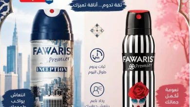 عروض بيم ماركت اليوم من 25 اغسطس 2026 منتج جديد