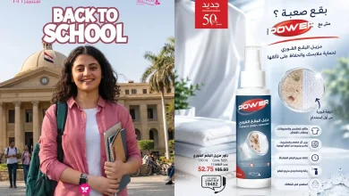 كتالوج ماى واى سبتمبر 2026
