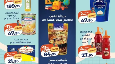 عروض كازيون اليوم تحطيم الاسعار 27 - 31 اغسطس 2026