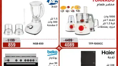 عروض المرشدى اليوم للأجهزة 27