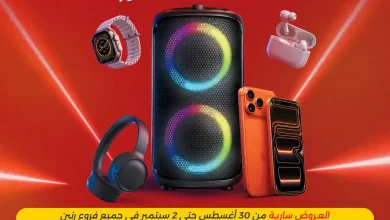 عروض رنين من الاحد 30 اغسطس حتى الاربعاء 2 سبتمبر 2026 الالكترونيات • عروض نت