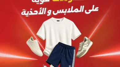 عروض رنين اليوم على الملابس 1