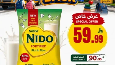 عروض نورى السعودية اليوم 1 و 2 سبتمبر 2026 العودة للمدارس • عروض نت