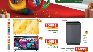 عروض بنده مصر من 1 حتى 15 سبتمبر 2026 • عروض نت