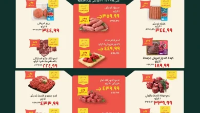 عروض خير زمان اليوم حتى 15 سبتمبر 2026 خصومات المدارس • عروض نت