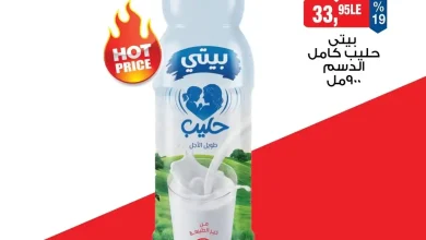 عروض بيم اليوم الأحد 23 أغسطس 2026 خصومات كل الفروع