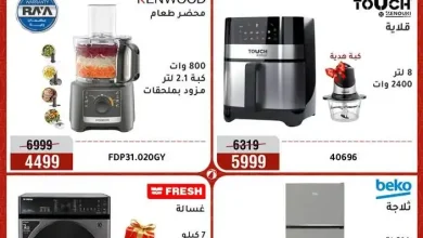 عروض المرشدى اليوم 23 حتى 26 أغسطس 2026