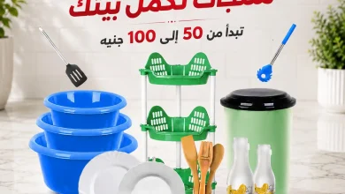 عروض رنين اليوم عرض ال 50 و 100 جنيه 25