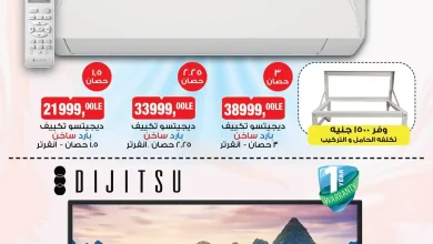 عروض بيم ماركت اليوم الاثنين ٢٦ اغسطس حتى الاربعاء ٢٦ اغسطس ٢٠١٦ جدد بيتك
