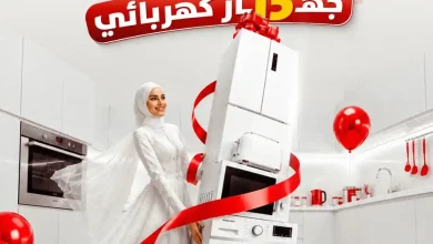 عروض المحلاوى ستورز من 25 أغسطس 2026 خصومات الأجهزة الكهربائية