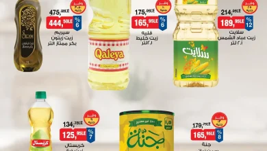 عروض بيم اليوم الثلاثاء 25 حتى 31 أغسطس 2026 عرض الاسبوع