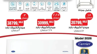 عروض بيم اليوم الخميس 27 اغسطس 2026 على الأجهزة