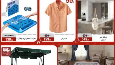 عروض المرشدى اليوم 26 اغسطس حتى 1 سبتمبر 2026 عروض الصيف