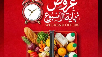 عروض الراية 13-15 أغسطس 2026