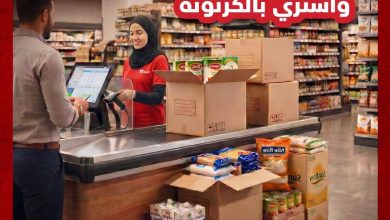 عروض الراية 15-31 أغسطس 2026 - عروض الراية ماركت